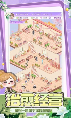 开间服装店安卓版 1