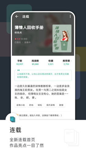 豆瓣阅读app v6.1.5