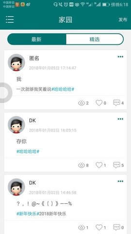 青岛以琳app v1.0.2安卓版下载