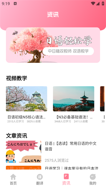 日语单词卡
