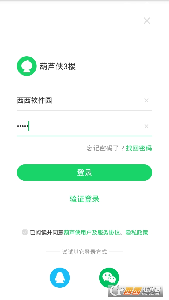 葫蘆俠3樓