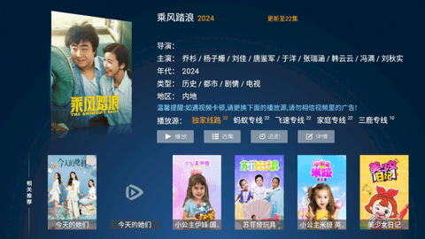 蓝鹰影院高清免费版