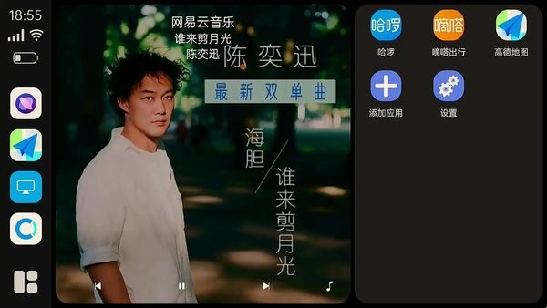 车联助手小窗版软件