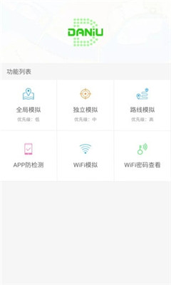 大牛助手免费版