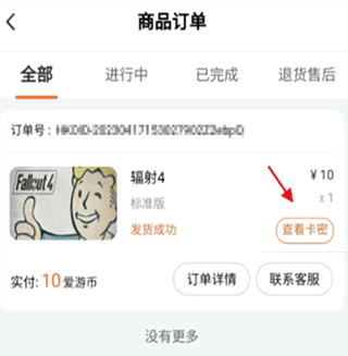 随乐游云游戏16