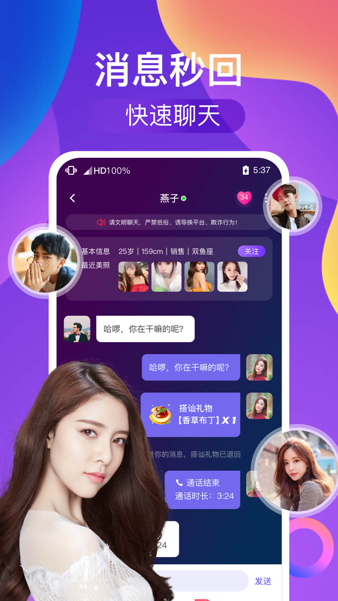 识遇交友无会员