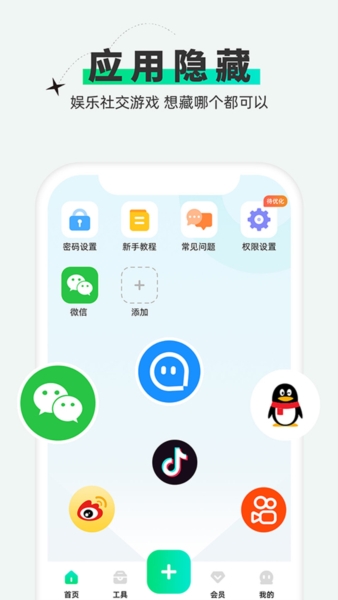 章鱼隐藏5