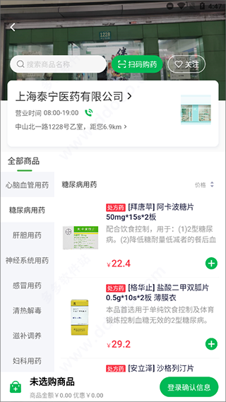 荷葉健康手機版