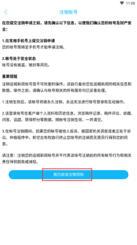 运城新闻app10
