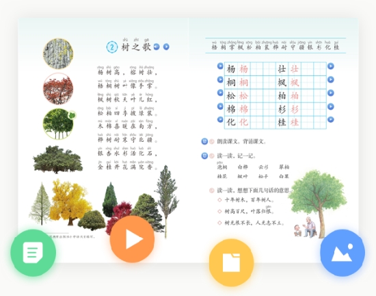 河南中小學(xué)數(shù)字教材服務(wù)平臺 V1.40.6最新版截圖2