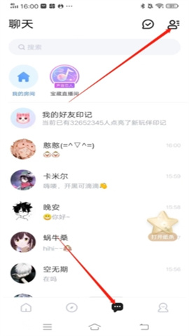 欢游 第2张图