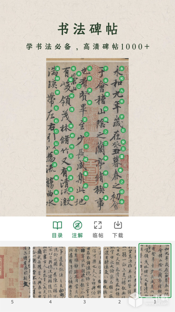 加画框 v2.8.0最新版下载