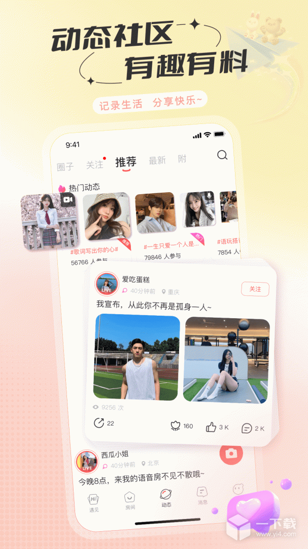 语玩 v2.34.3最新版下载
