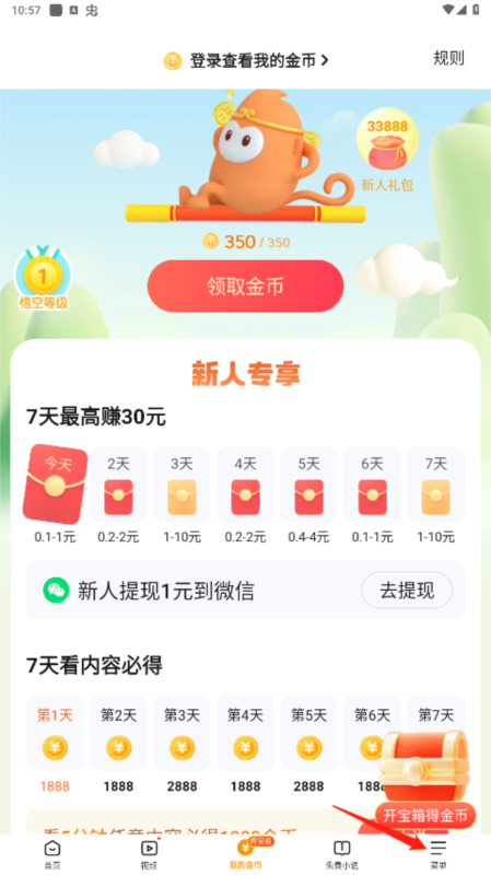 悟空浏览器9