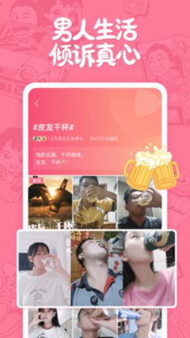 皮皮搞笑app安卓版