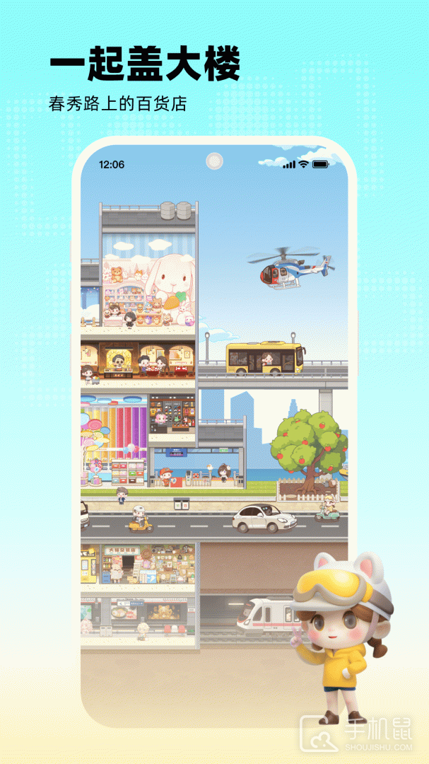 玩吧 v11.3.1