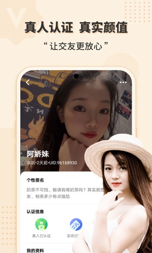 相会安卓版 v6.0.2