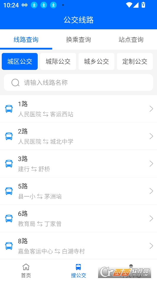 嘉魚掌上公交app本 V1.0.1最新版截圖2