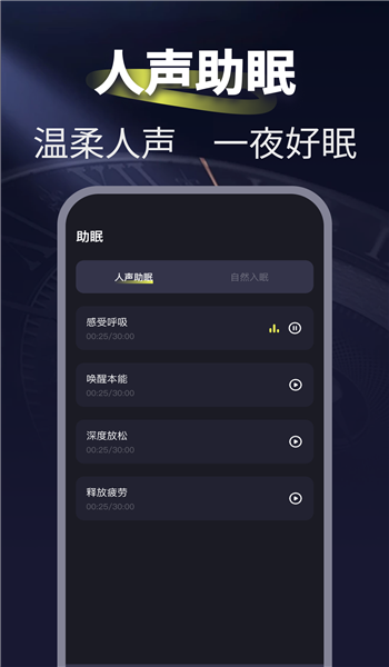 闹钟铃声闹铃app v1.0.0