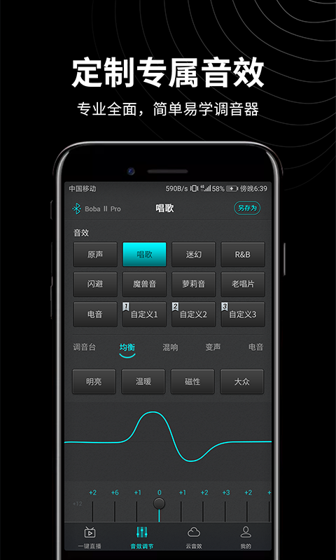 森然音频 v2.4.3
