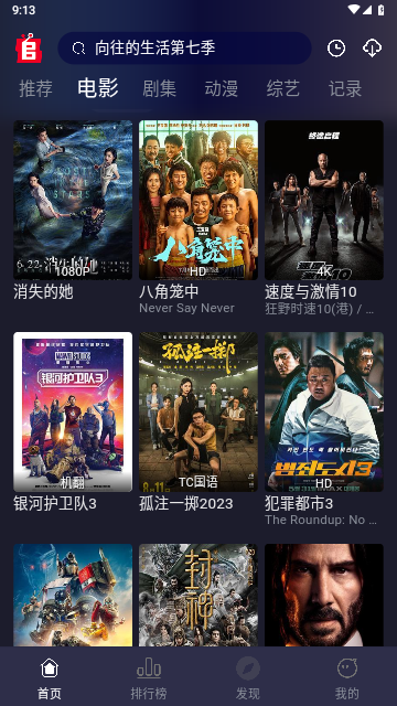 ZJTU追剧兔官方版