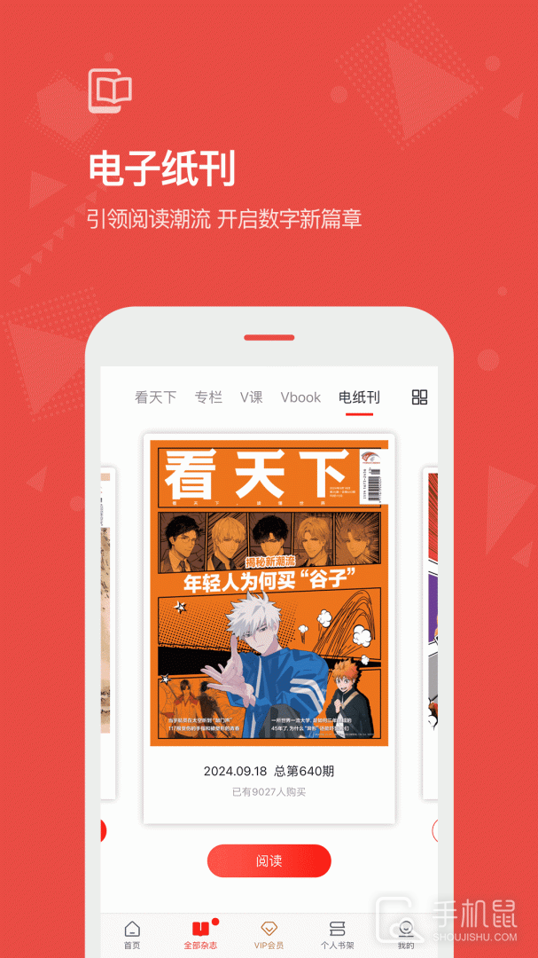 Vista看天下 v3.6.8