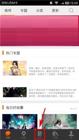创作方法1