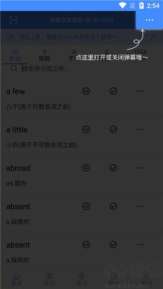 悬浮记单词最新版