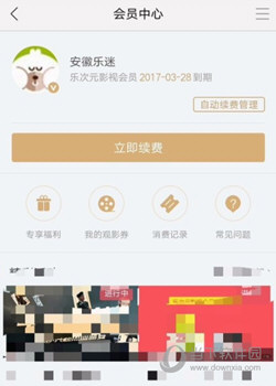 乐视视频APP下载