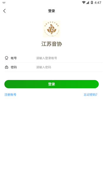江苏音协app官网版 v3.4.3