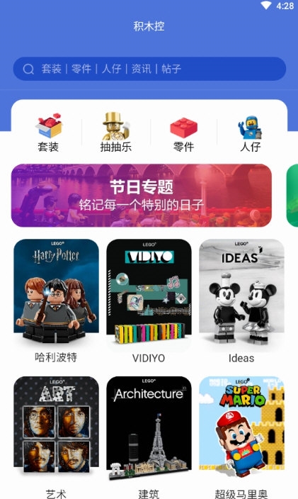 积木控