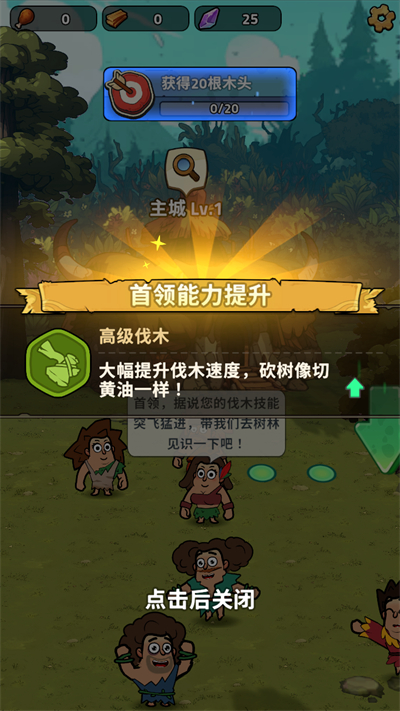 林地勇士