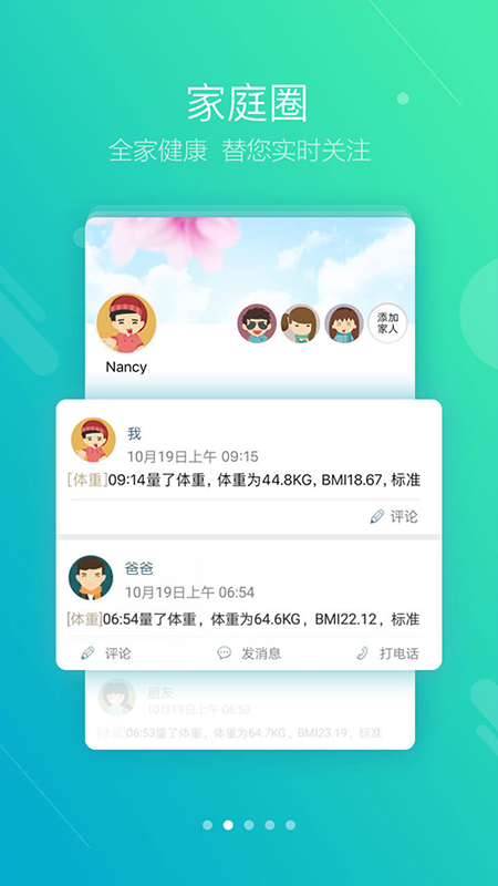 健保通app官方下载截图