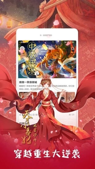 弱点漫画app最新版下载图片1