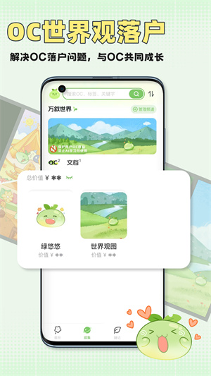 万叙集 v1.1.6