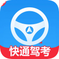 快通驾考 V3.5.3