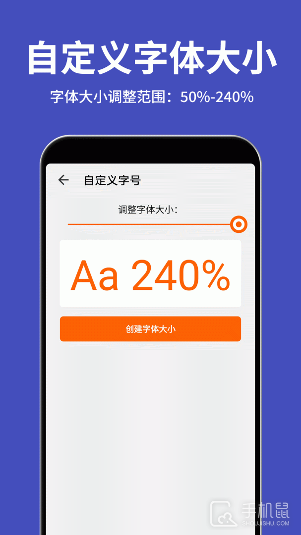 大字体放大 v2.2.8