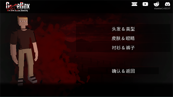 g沙盒仇恨图片26