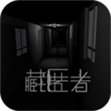 藏匿者游戏下载 v2.7