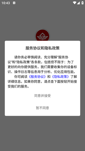 數字國茂app V1.0.5安卓版截圖1