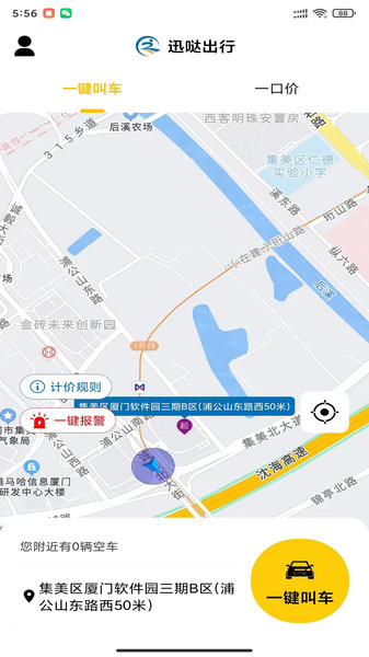 迅哒出行APP