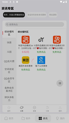 xy幸運軟件庫App無廣告免費版