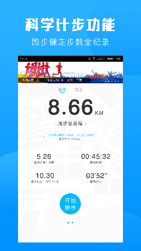 群体通app v6.1.6