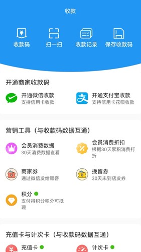 传递宝安卓版 v2.6.5