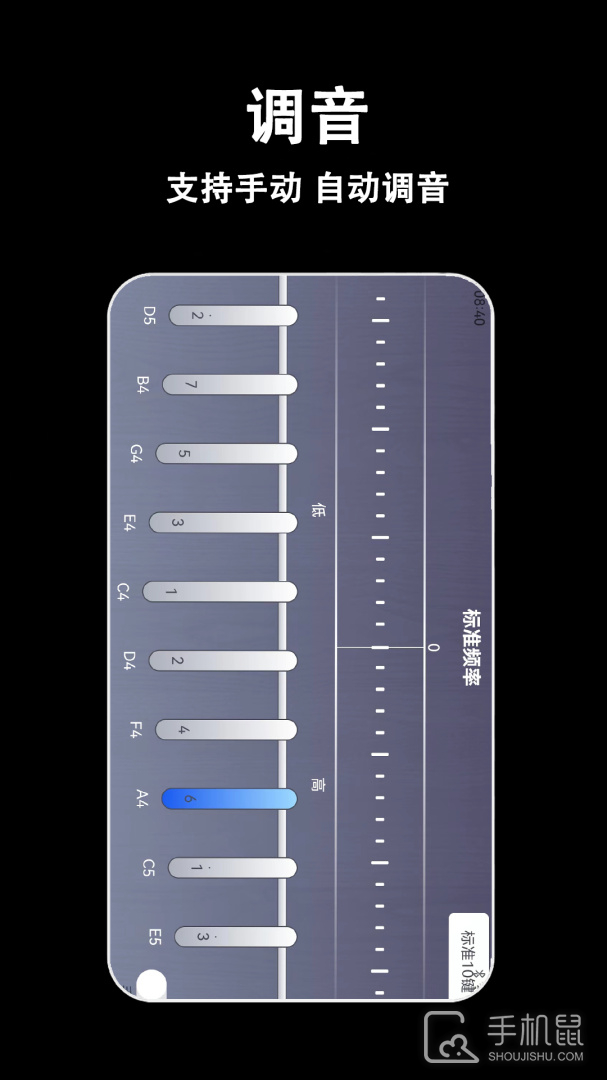 电子拇指琴 v2.4.0