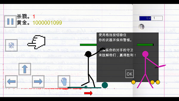 火柴人物理战场