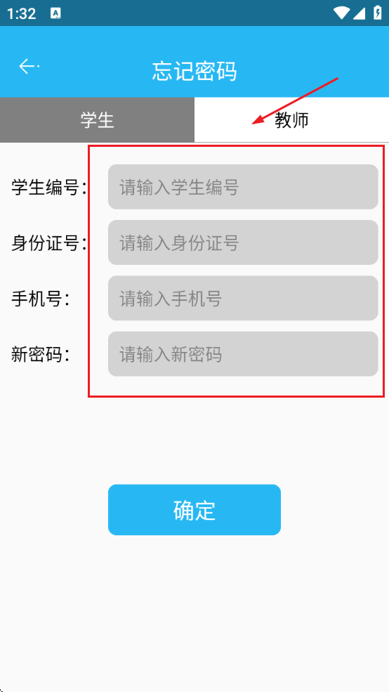 东北农业大学体育部下载官方安卓版