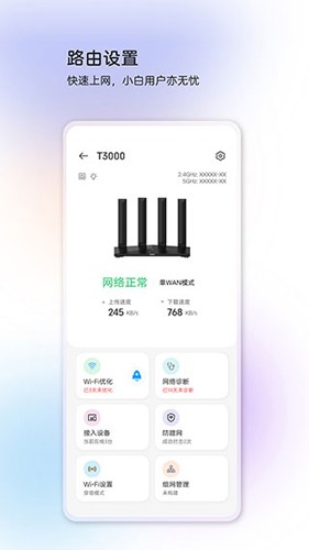 中兴智慧生活最新版 v4.5.3.2506131624