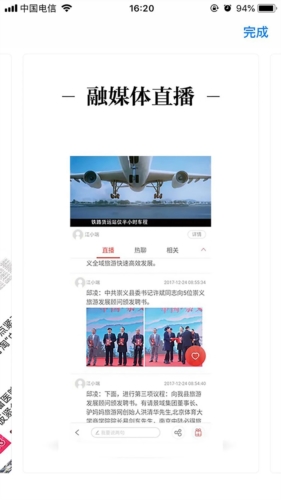 长征源于都官方版 v3.1.4