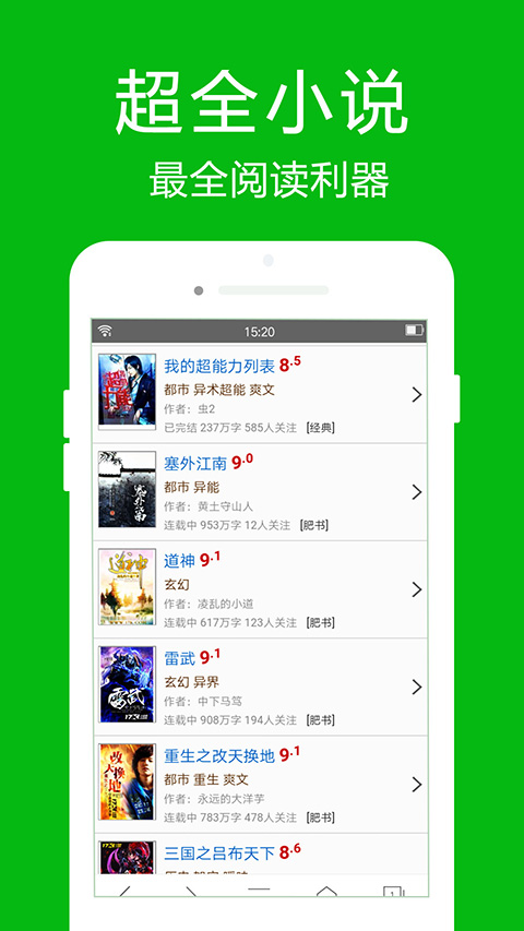 高速浏览器app v4.5.9